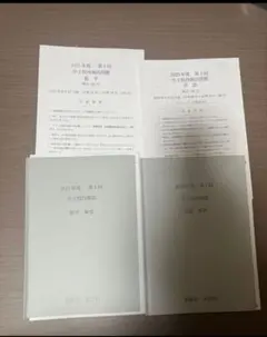 2026年最新】鉄緑会 中1 英語の人気アイテム - メルカリ