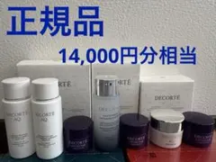 16,284-相当)DECORTÉ AQ リポソーム トライアルセット - メルカリ
