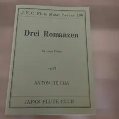 Drei Romanzen op.21 二重フルート楽譜