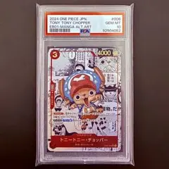 チョッパー　コミパラ　PSA10 2025年最新】コミパラ チョッパー psa10の人気アイテム - メルカリ