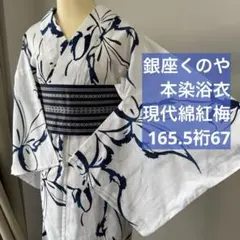 2026年最新】銀座くのやの人気アイテム - メルカリ