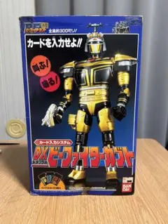 重甲ビーファイター」「ビーファイターカブト」15大戦士激闘ファイル