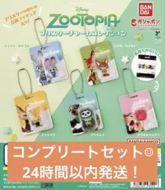 【即発送】ズートピア ブリスターチャームコレクション　ガチャ　コンプリートセット