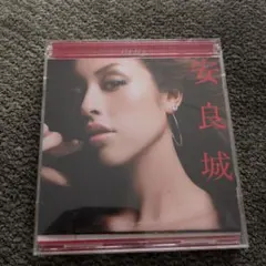 安良城紅 Beni