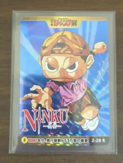 PSA9 忍空 少年ジャンプ オールスター コレクション カード ジャンプ展 PSA9 忍空 少年ジャンプ オールスター コレクション カード ジャンプ展