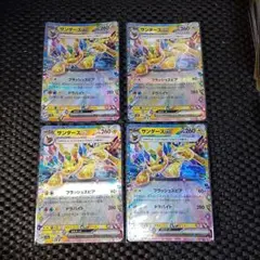ポケモンカードゲーム サンダースex 4枚セット SV8a 052/187のサムネイル