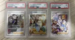 【格安】ポケモンカード トレーナーpsa9 3枚セット