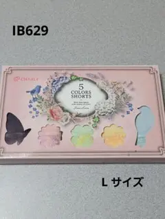 【新品】シャルレ IB629 5色ショーツ Lサイズ