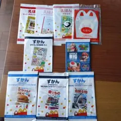 マクドナルド ハッピーセット 絵本 図鑑 9点セット