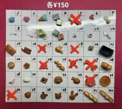 シルバニア　中古小物（パン）　各¥150 ③