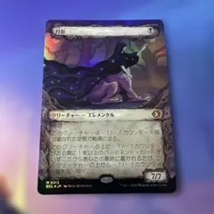 月影　foil 月影 foil mtg - メルカリ