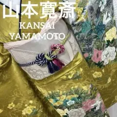 山本寛斎袋帯 山本寛斎 振り袖3点セット 振袖 袋帯 帯締め｜Yahoo!フリマ（旧PayPay