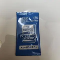 【新品未開封】ポケモンカード 熱風のアリーナ プロモパック 未開封
