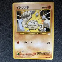 ポケモンカード イシツブテ 旧裏 イントロパック ☆neo - メルカリ
