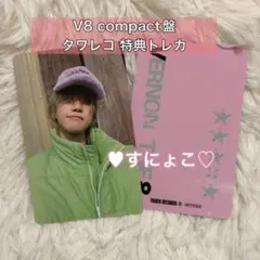 SEVENTEEN V8 タワレコ compact盤 特典トレカ ミンハオ - メルカリ