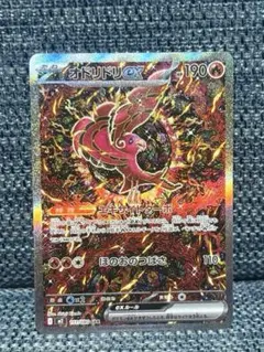 美品】オドリドリex SAR MEGA 拡張111/080 - メルカリ