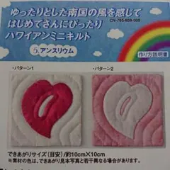 2025年最新】フェリシモ ハワイアンキルトの人気アイテム - メルカリ