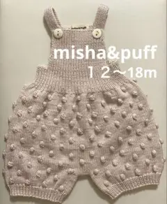 【misha&puff 】ポップコーンロンパース１２〜18m