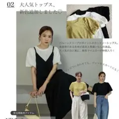 新品 しまむら 田中里奈　コラボ mysa closet Mのサムネイル