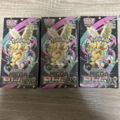 ⑥ポケモンカードゲーム MEGAドリームex 新品未開封 シュリンク付き3box
