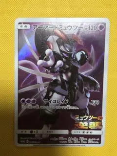アーマードミュウツー　プロモ