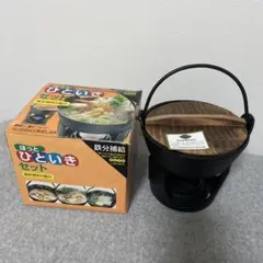 鉄鋳物 卓上鉄鍋セット 五徳・木蓋付き 鉄分補給 キャンプ・鍋料理」のサムネイル