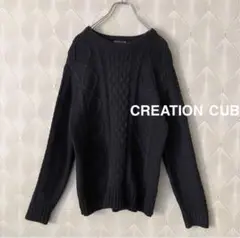 CREATION CUBE セーター　ケーブルニット　紺色　ユニセックスb545