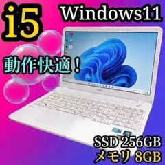 ☆迷ったらコレ☆爆速SSD搭載 動作快適 ノートパソコン NEC Win11のサムネイル