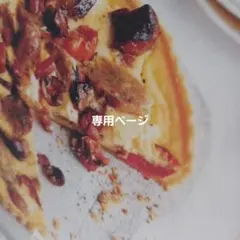 専用ページ　ネコ紐