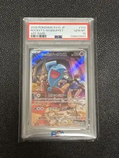 2026年最新】ソーナンス psa10の人気アイテム - メルカリ