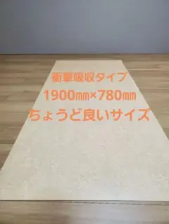新品備品！優しいオレンジ色！ソイルド柄！リノリウム 長尺塩ビシート端材