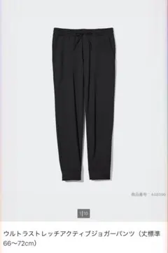 ウルトラストレッチアクティブジョガーパンツ　Mサイズ　ユニクロ　UNIQLO