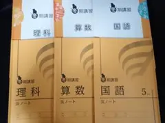 2026年最新】浜学園 小5の人気アイテム - メルカリ