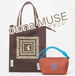 オトナミューズ　9月号　紀ノ国屋　保冷機能　ジップ付きバッグとおにぎりポーチ