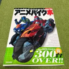 アニメージュ1988年8月号vol.122 AKIRA - メルカリ