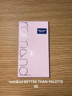 rom&nd BETTER THAN PALETTE 00のサムネイル