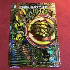 パーフェクト