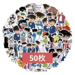 名探偵コナン ステッカー 50枚セット シール 灰原哀 他