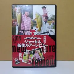 ジャッカル　新作ルアーレビュー　釣り　DVD
