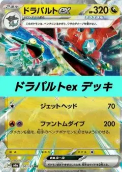 2025年最新】ドラパルトVの人気アイテム - メルカリ