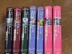 ハリーポッター 文学・小説