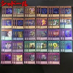 No.16609 遊戯王 シャドール デッキパーツ