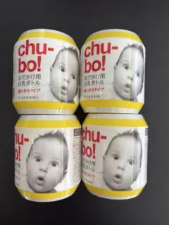 chubo! おでかけ用哺乳瓶 4個セット