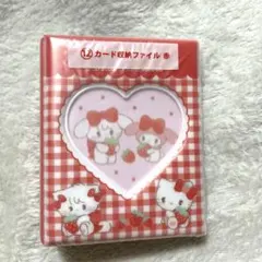 リルアラモード　サンリオ　当たりくじ　カード収納ファイル赤　マイメロ　ミッコ