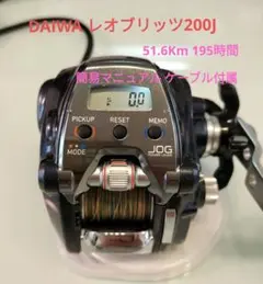2026年最新】ダイワ レオブリッツ 200jの人気アイテム - メルカリ