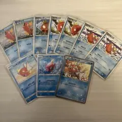 コイキング ポケモンカード まとめ　10枚