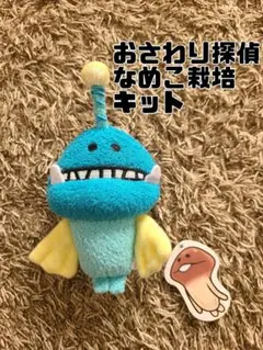 ★おさわり探偵なめこ栽培キット★