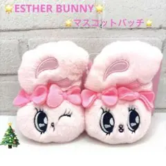 エスターバニーヌイグルミ