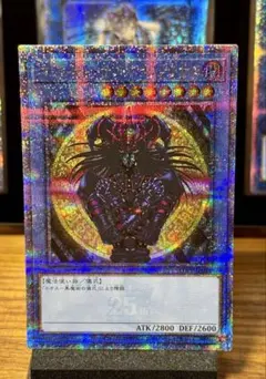 遊戯王 マジシャン・オブ・ブラックカオス 25th クオシク No.1111