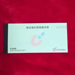 2026年最新】優待 カワチの人気アイテム - メルカリ